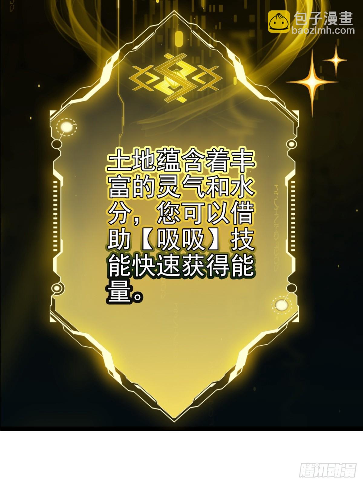 03-埋在土里就行(1/2)-第4话