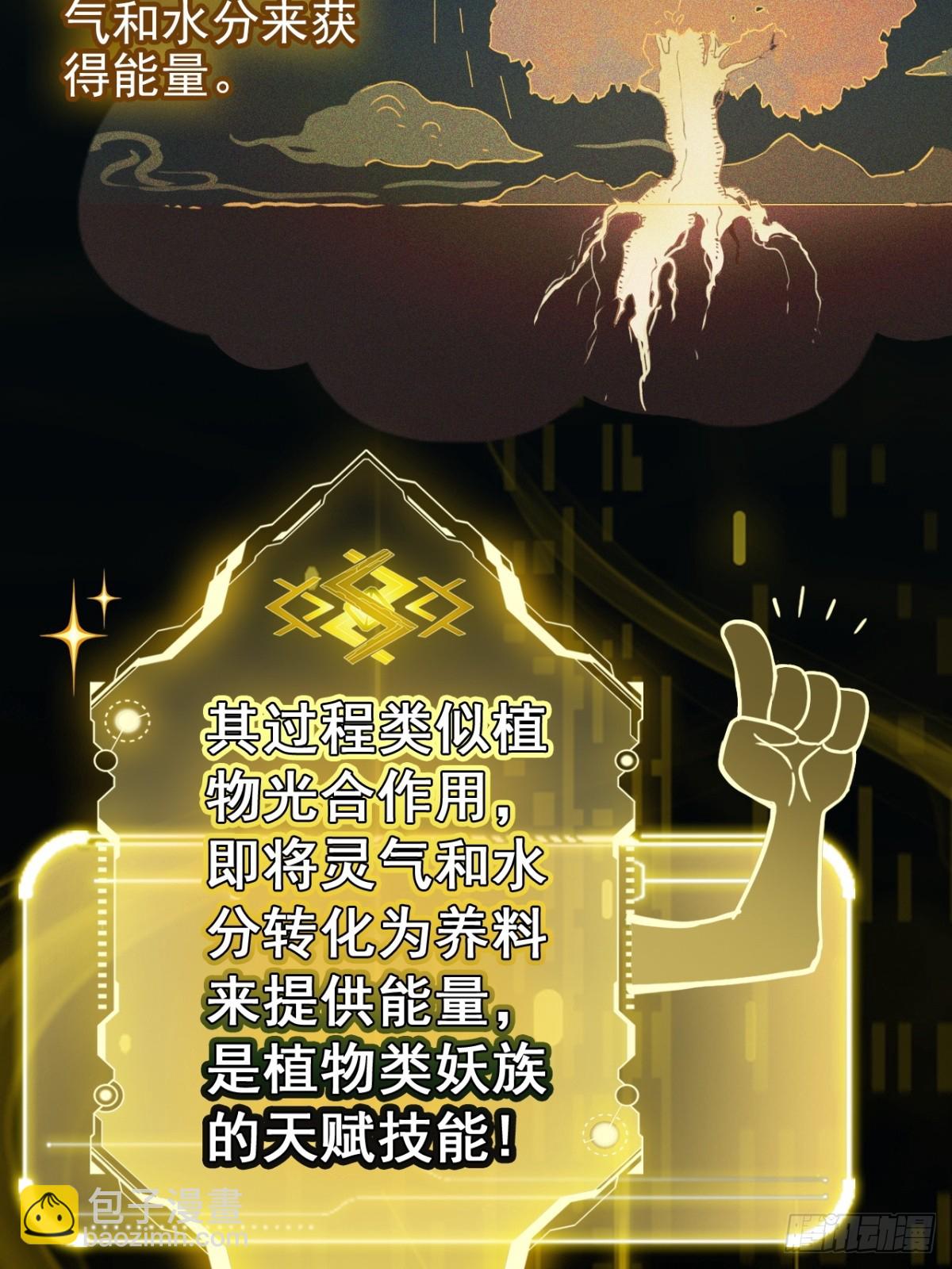 03-埋在土里就行(1/2)-第4话