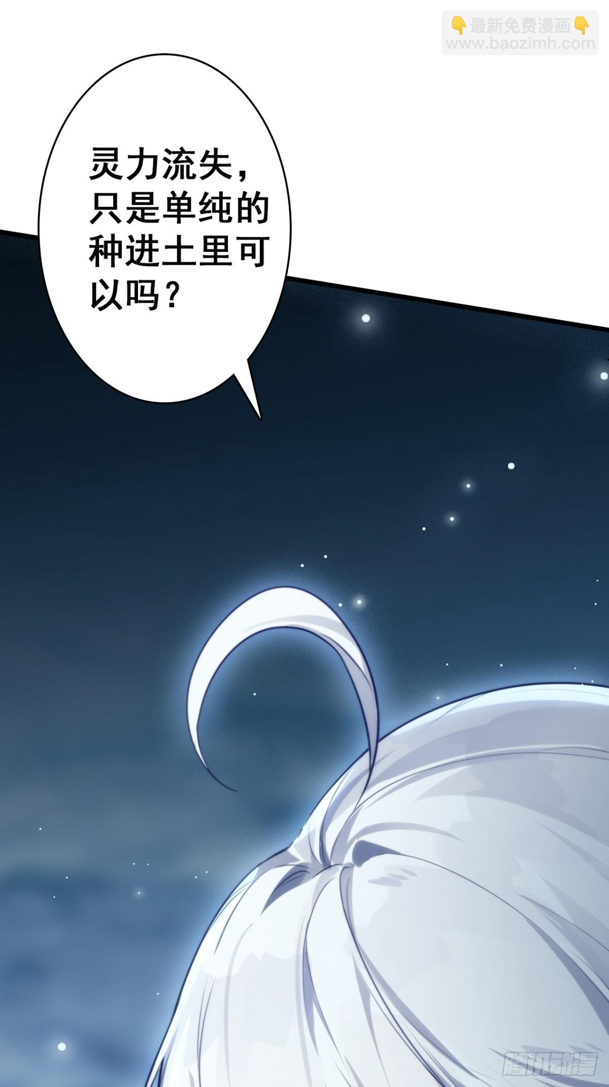 03-埋在土里就行(1/2)-第4话