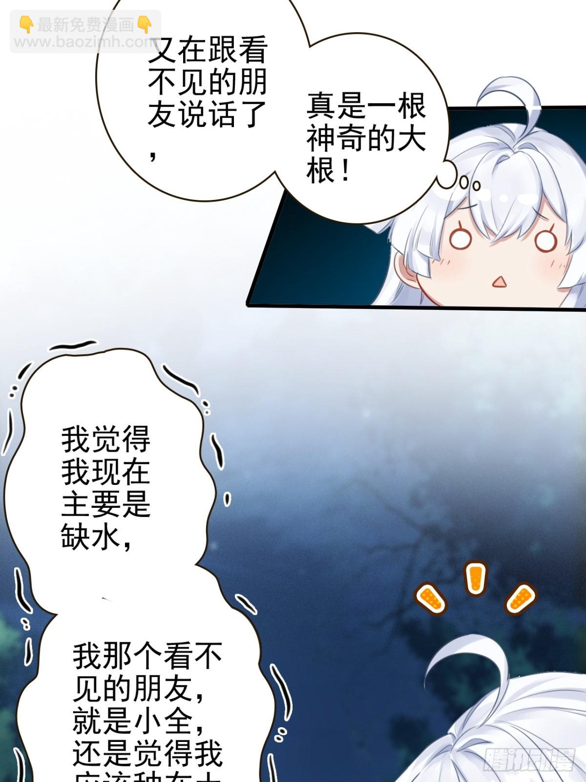 03-埋在土里就行(1/2)-第4话