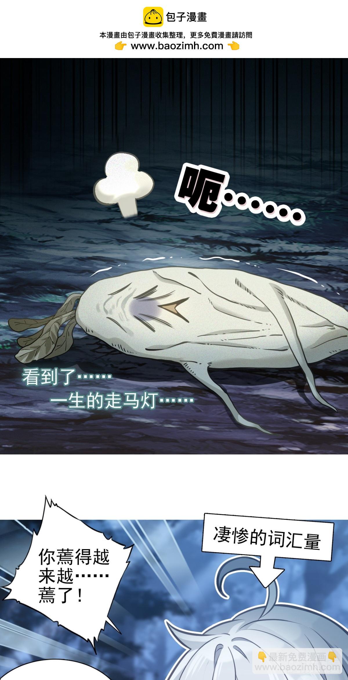 03-埋在土里就行(1/2)-第4话