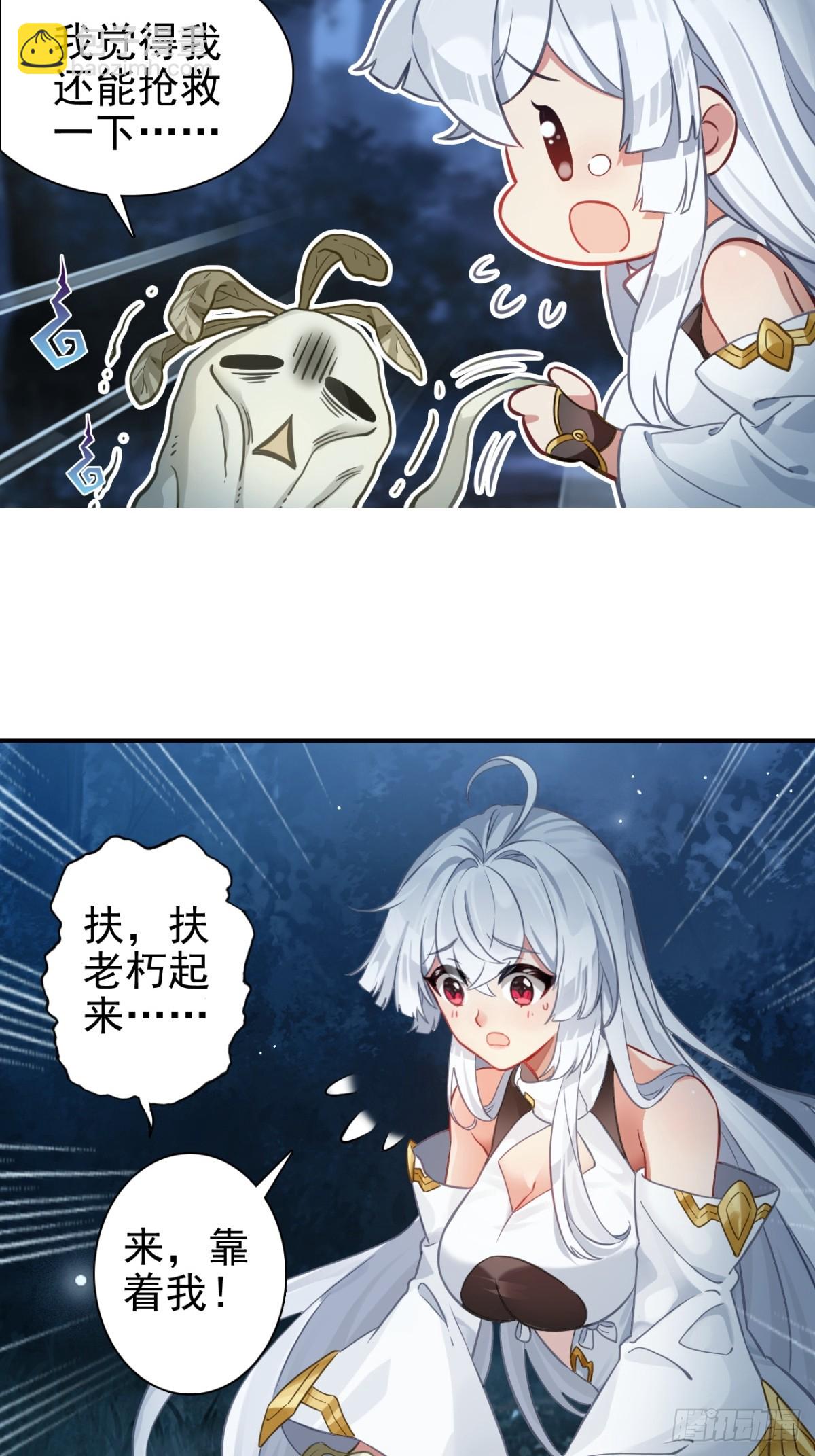 03-埋在土里就行(1/2)-第4话