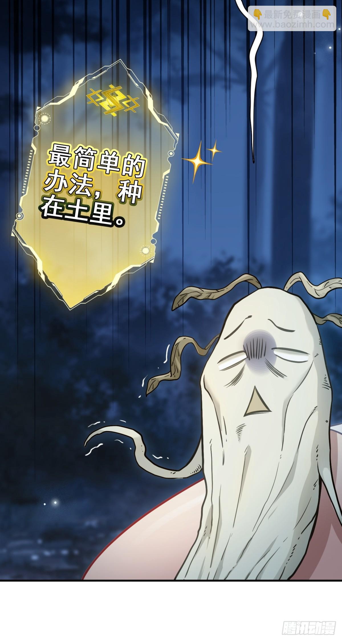 03-埋在土里就行(1/2)-第4话