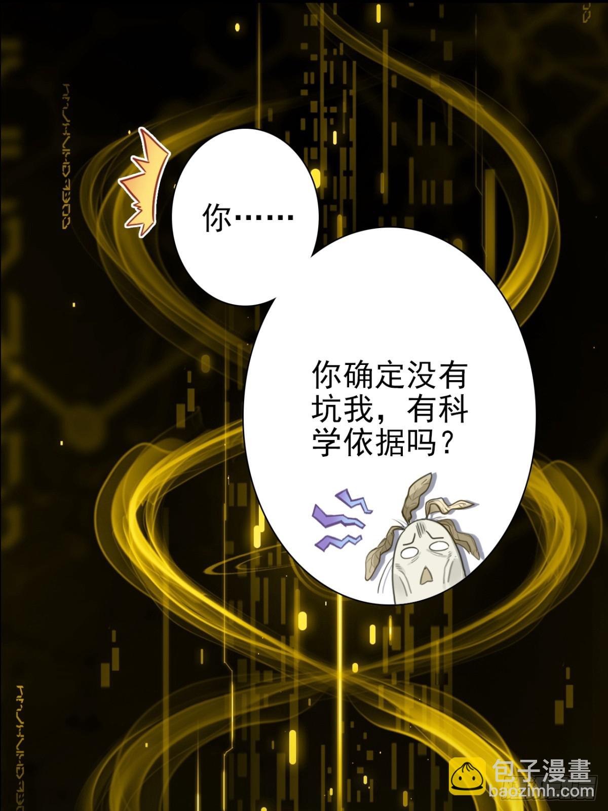 03-埋在土里就行(1/2)-第4话