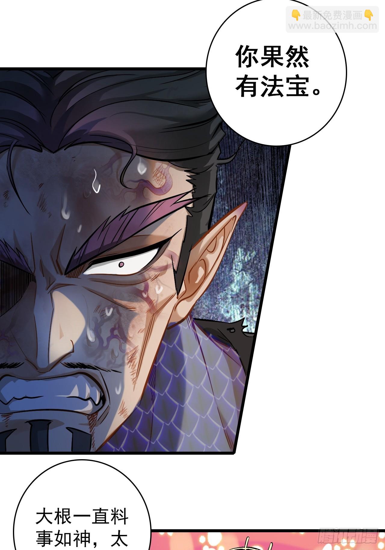 39-这个女人不该存在世上(1/2)-第40话