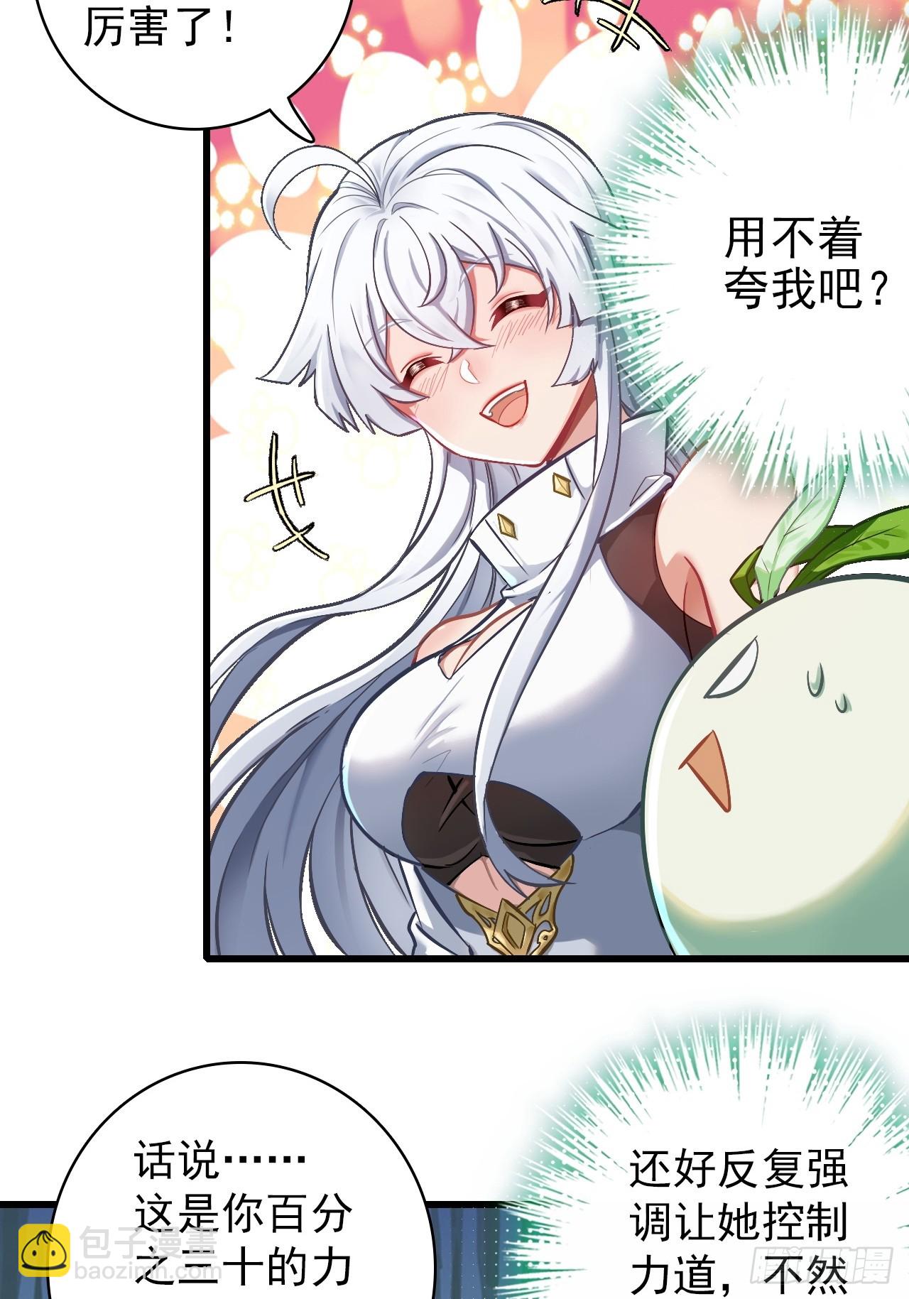 39-这个女人不该存在世上(1/2)-第40话