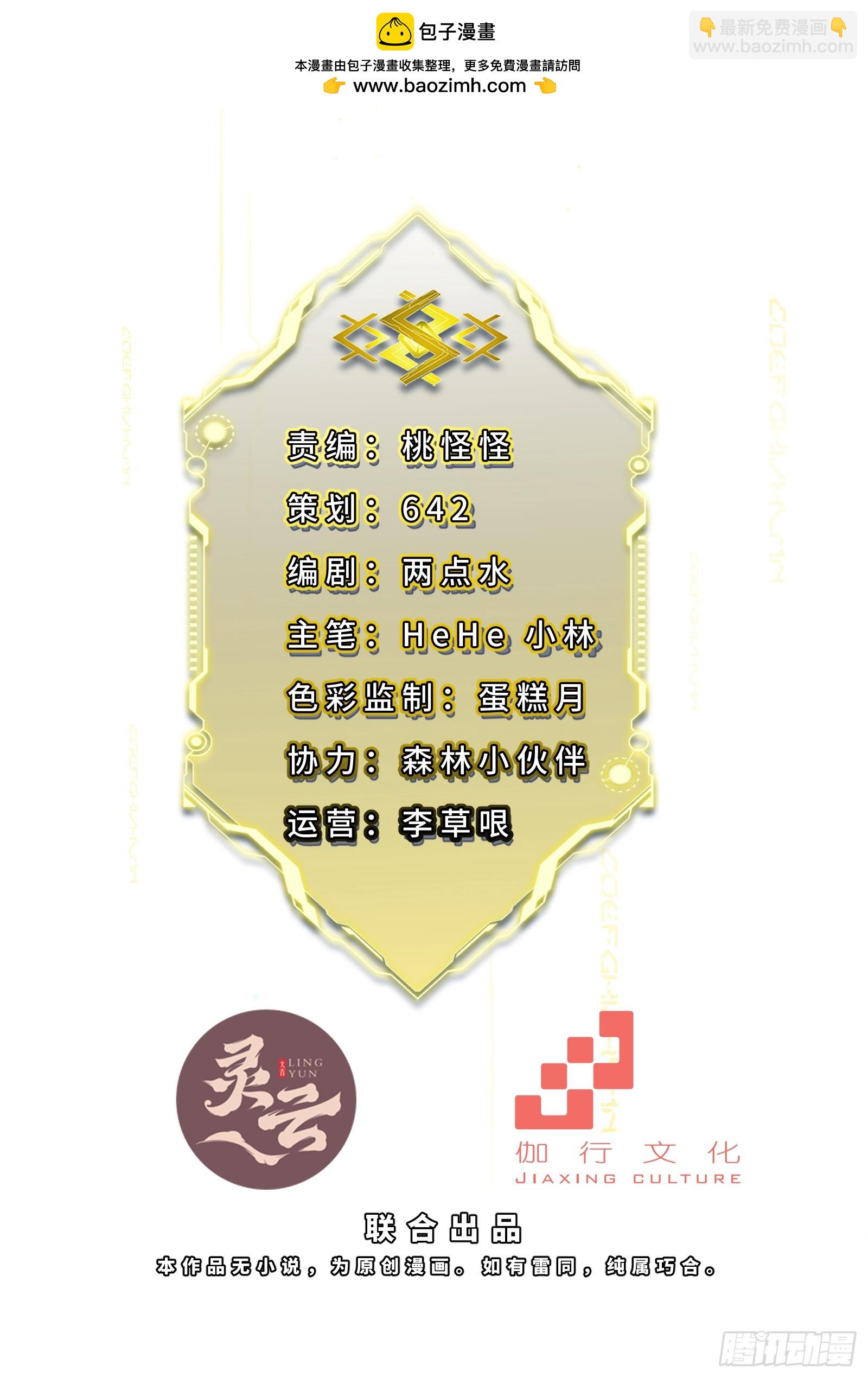 39-这个女人不该存在世上(1/2)-第40话