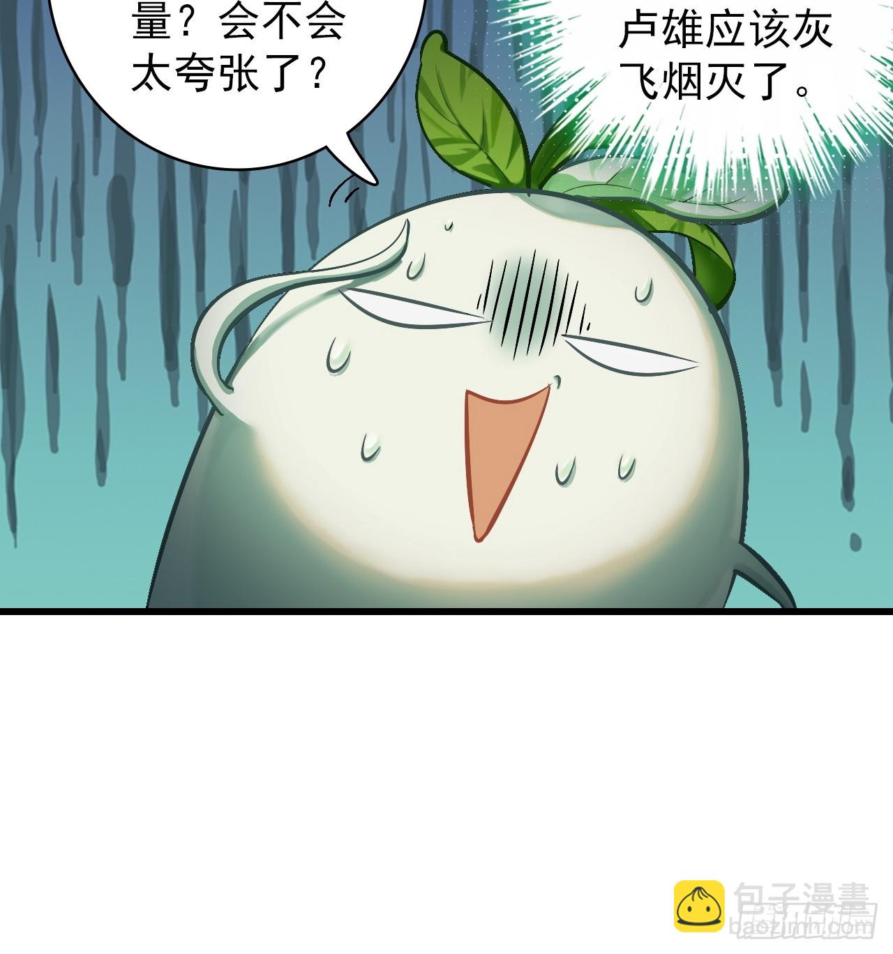 39-这个女人不该存在世上(1/2)-第40话