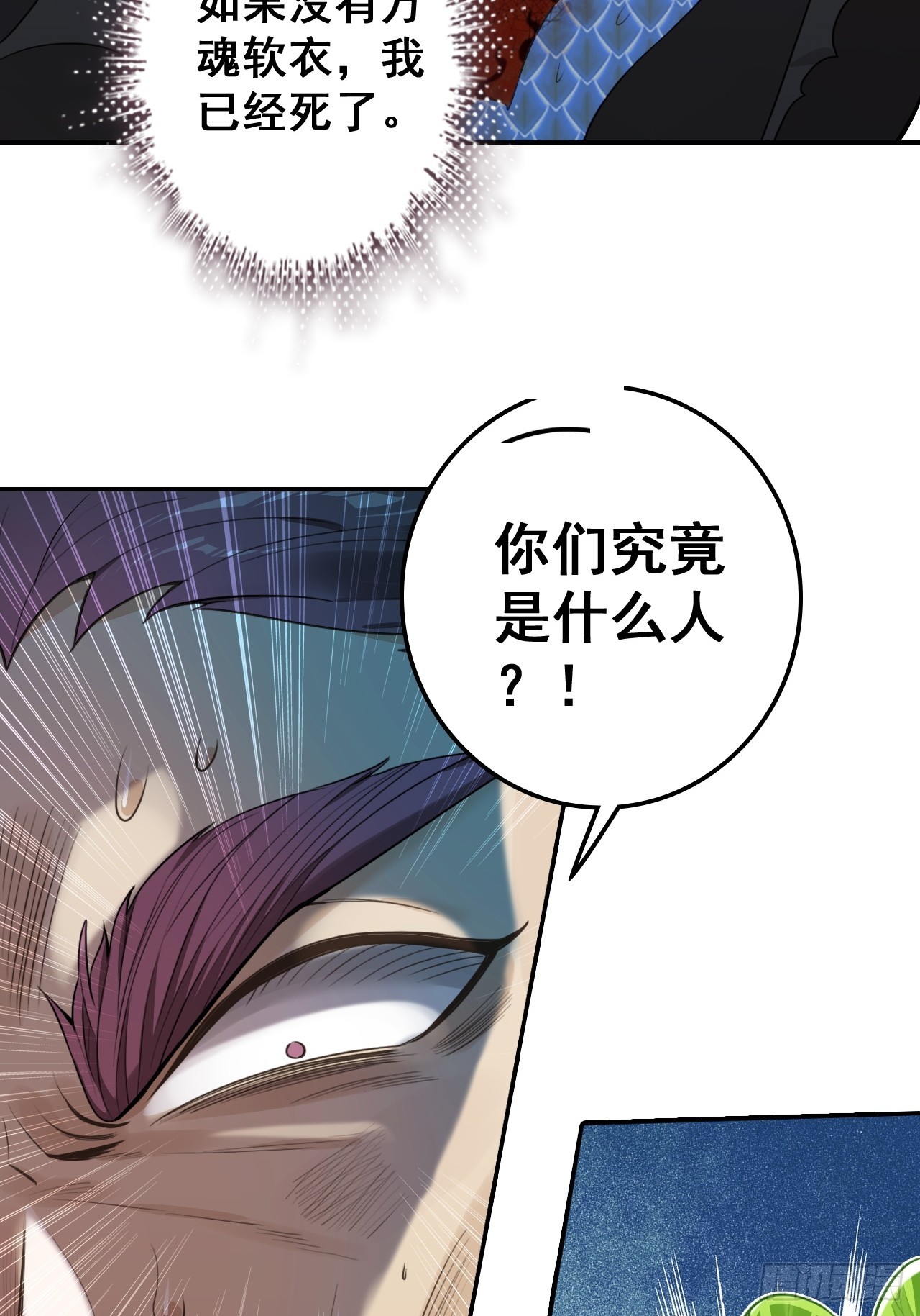 39-这个女人不该存在世上(1/2)-第40话