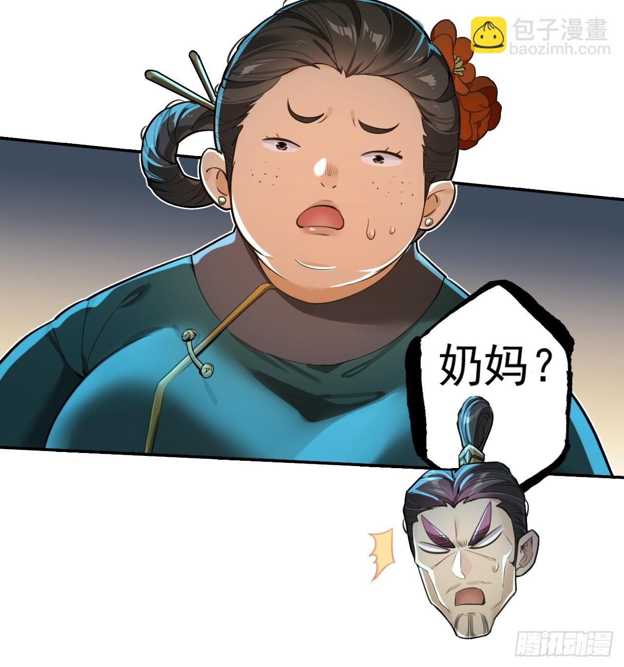 39-这个女人不该存在世上(1/2)-第40话