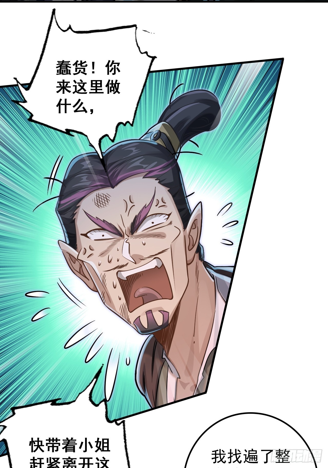 39-这个女人不该存在世上(1/2)-第40话