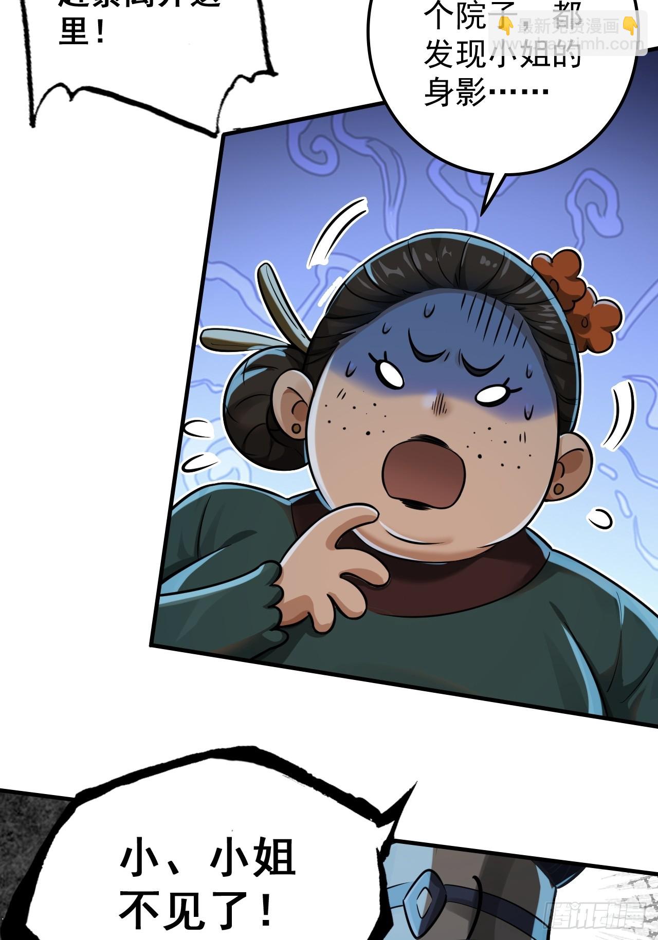 39-这个女人不该存在世上(1/2)-第40话