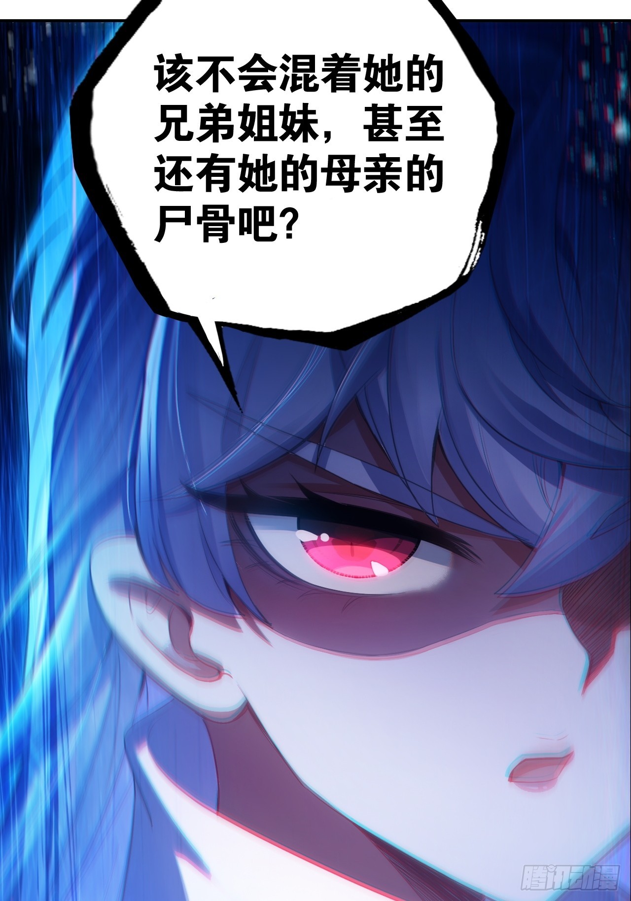 39-这个女人不该存在世上(1/2)-第40话