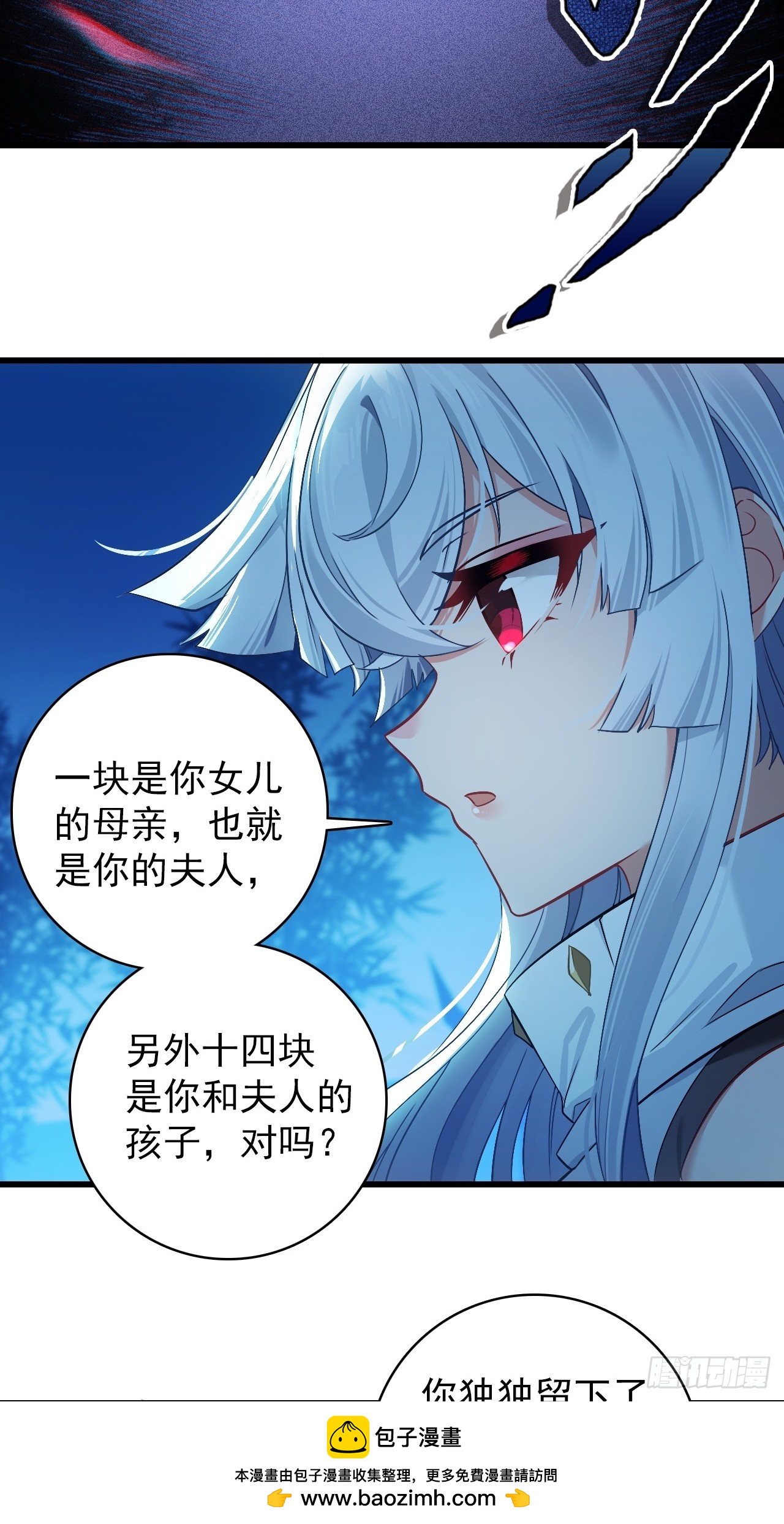 39-这个女人不该存在世上(1/2)-第40话