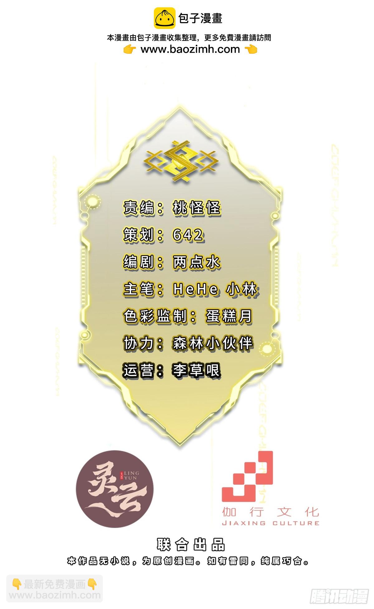 05-此处禁止随地大小便(1/2)-第6话