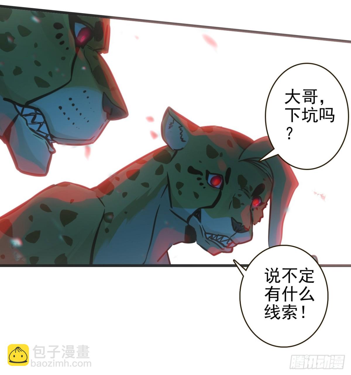 05-此处禁止随地大小便(1/2)-第6话