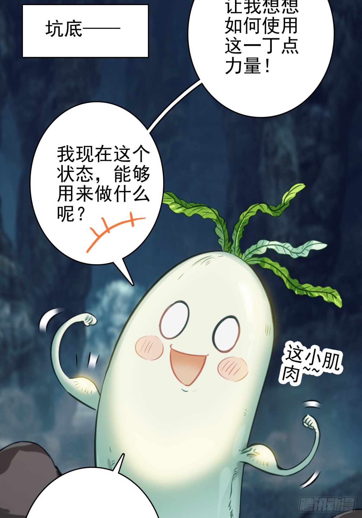 05-此处禁止随地大小便(1/2)-第6话