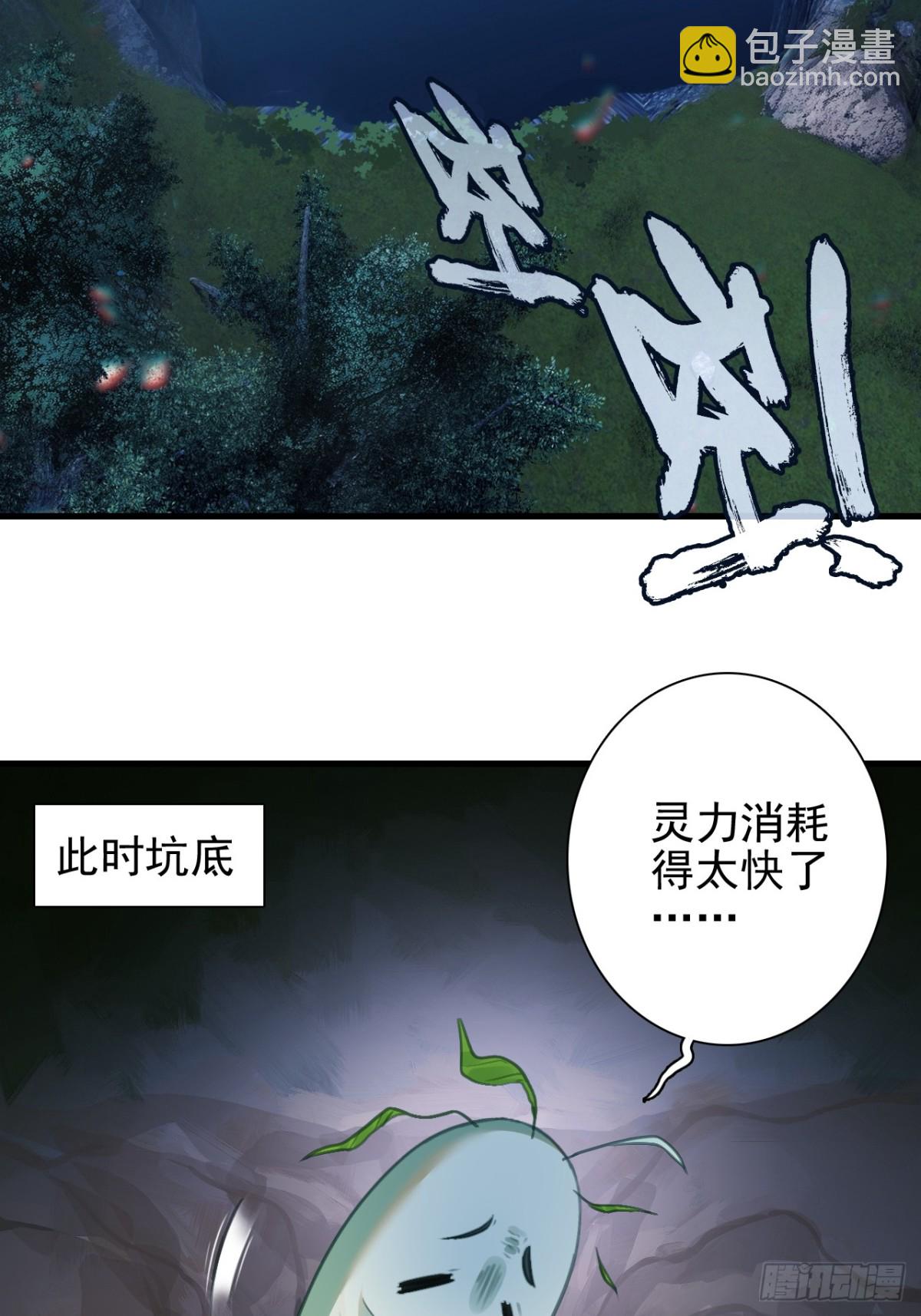 05-此处禁止随地大小便(1/2)-第6话