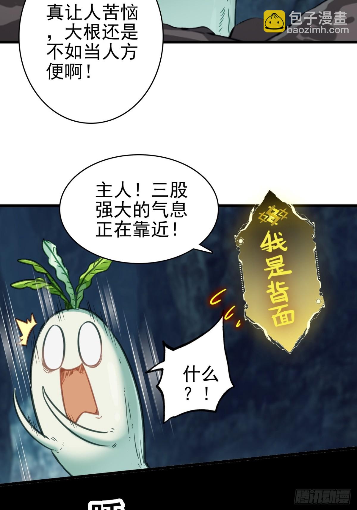 05-此处禁止随地大小便(1/2)-第6话