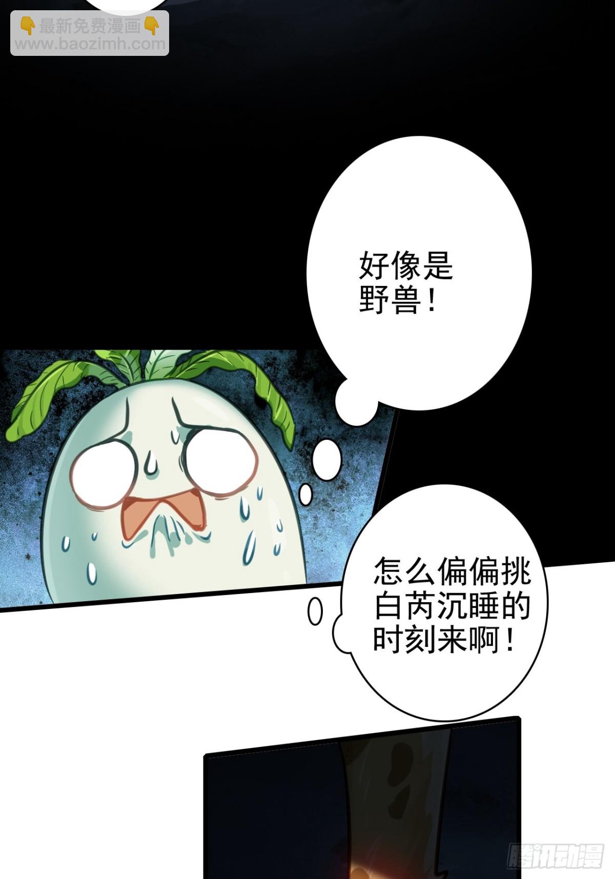 05-此处禁止随地大小便(1/2)-第6话