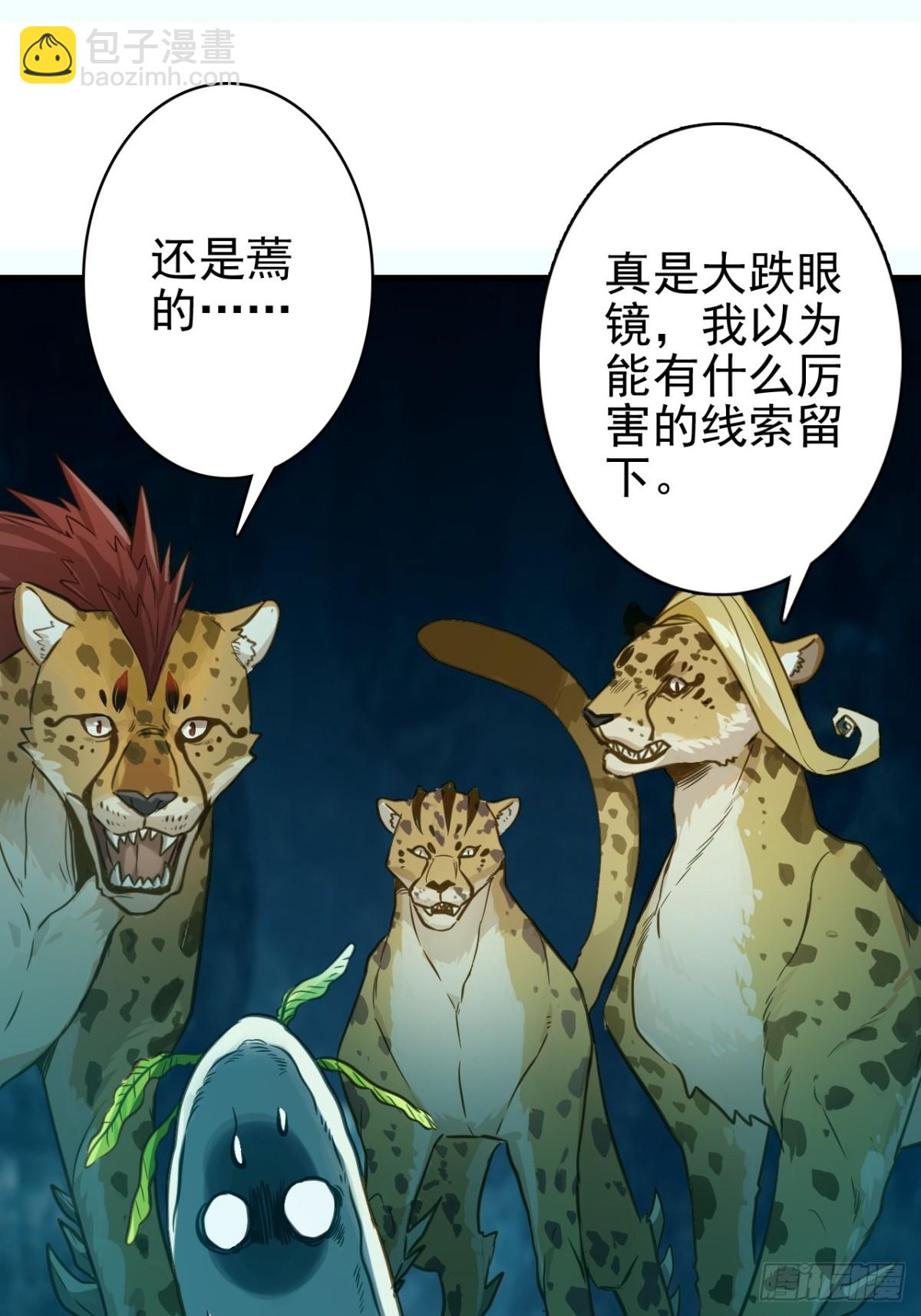 05-此处禁止随地大小便(1/2)-第6话