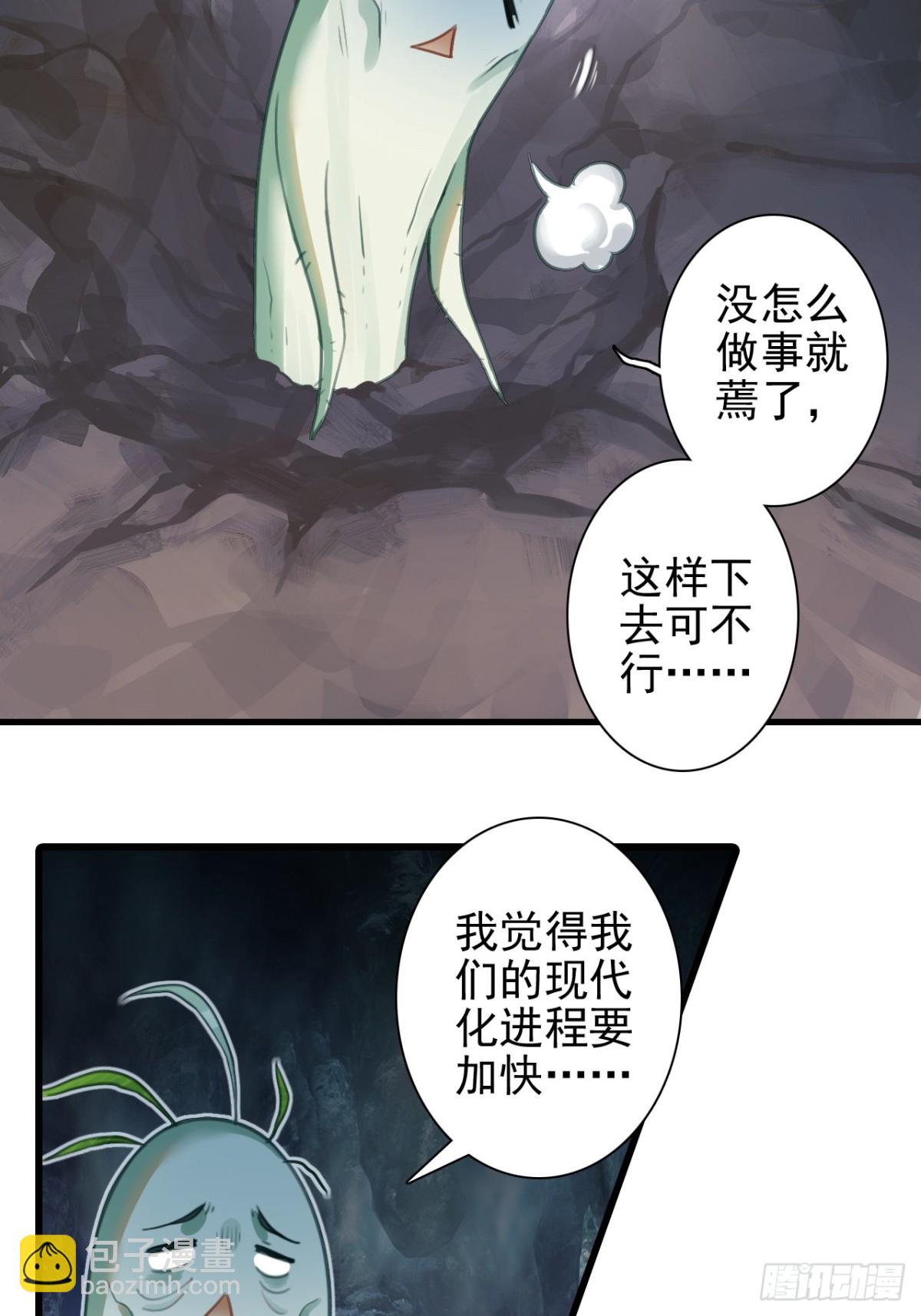 05-此处禁止随地大小便(1/2)-第6话