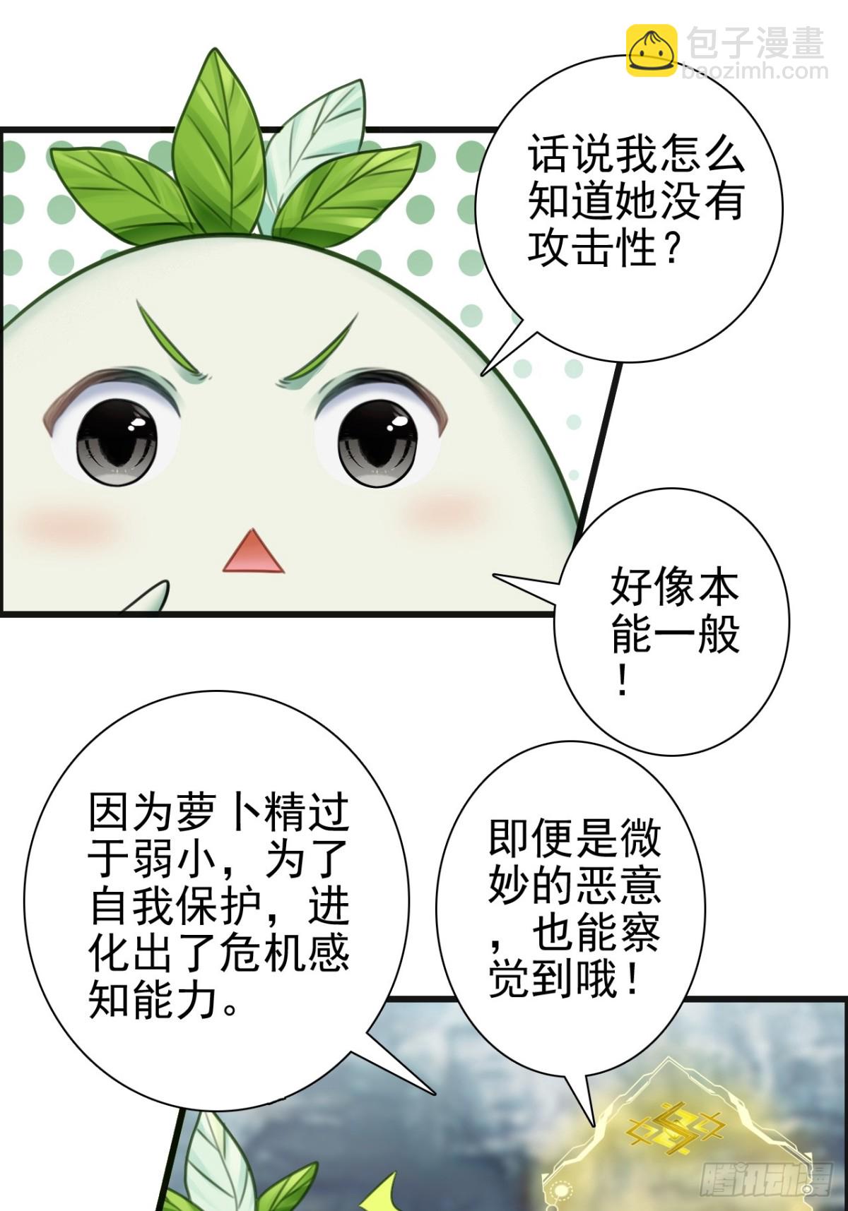 07-这传说有病吧(1/2)-第8话