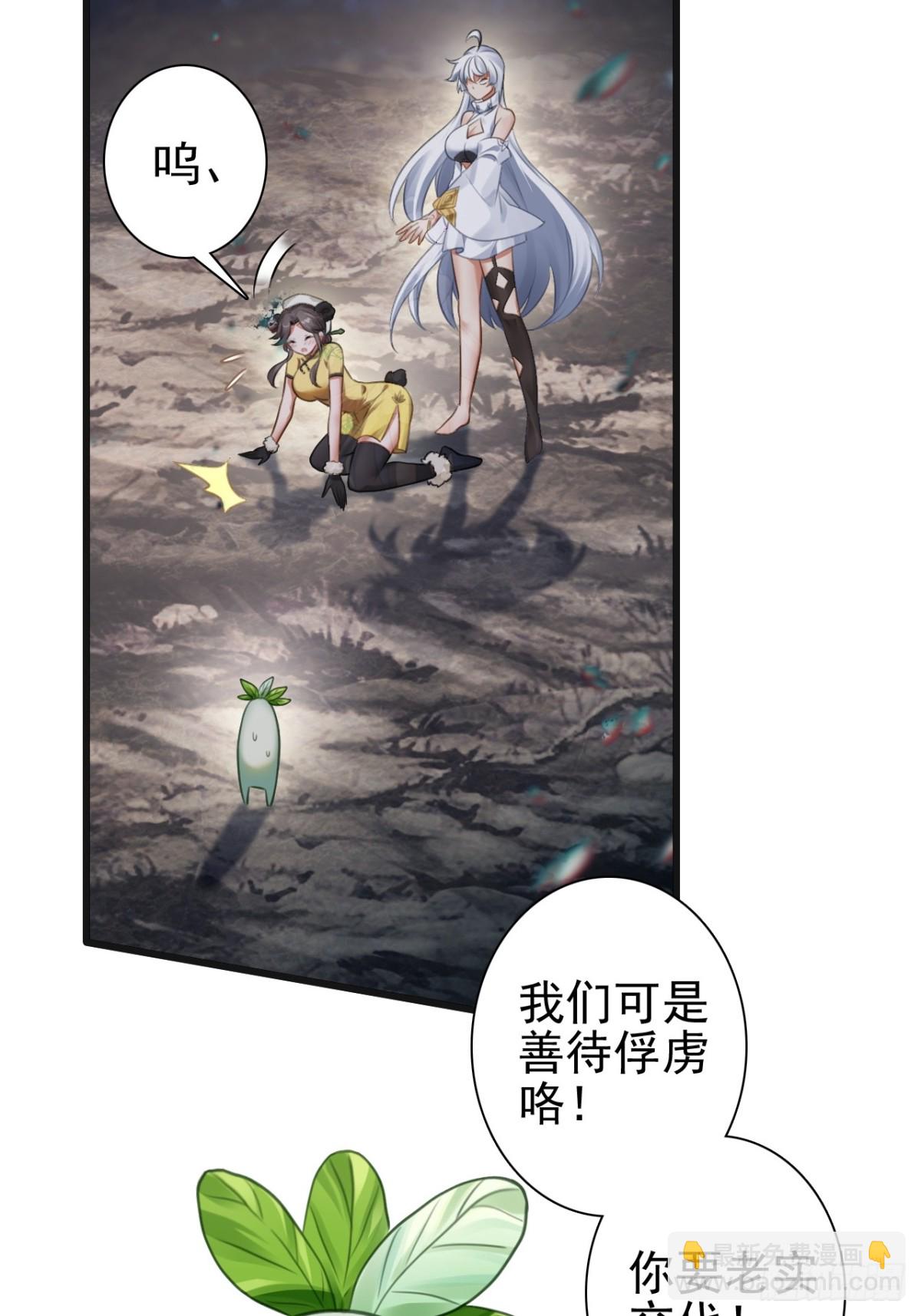 07-这传说有病吧(1/2)-第8话