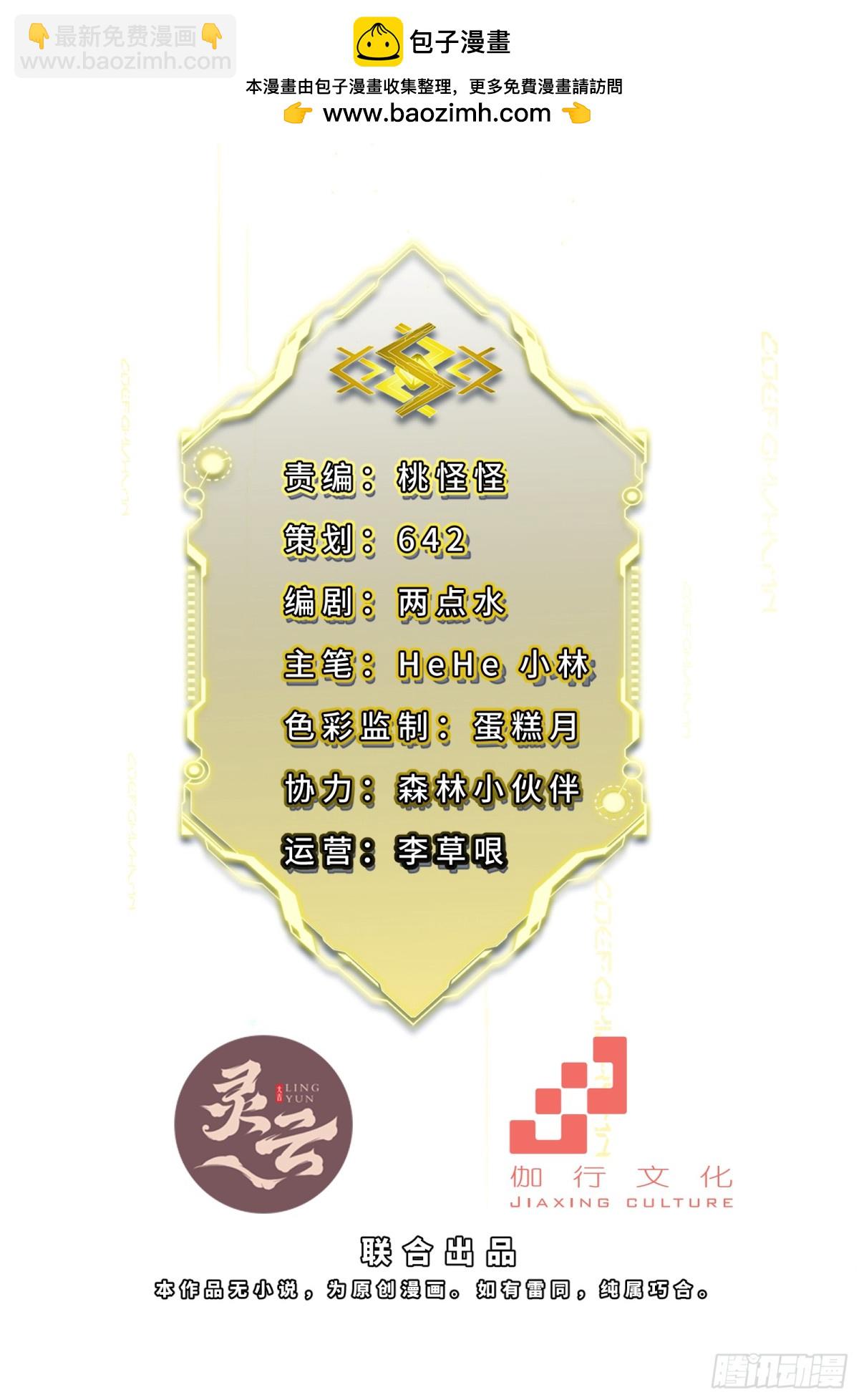 07-这传说有病吧(1/2)-第8话