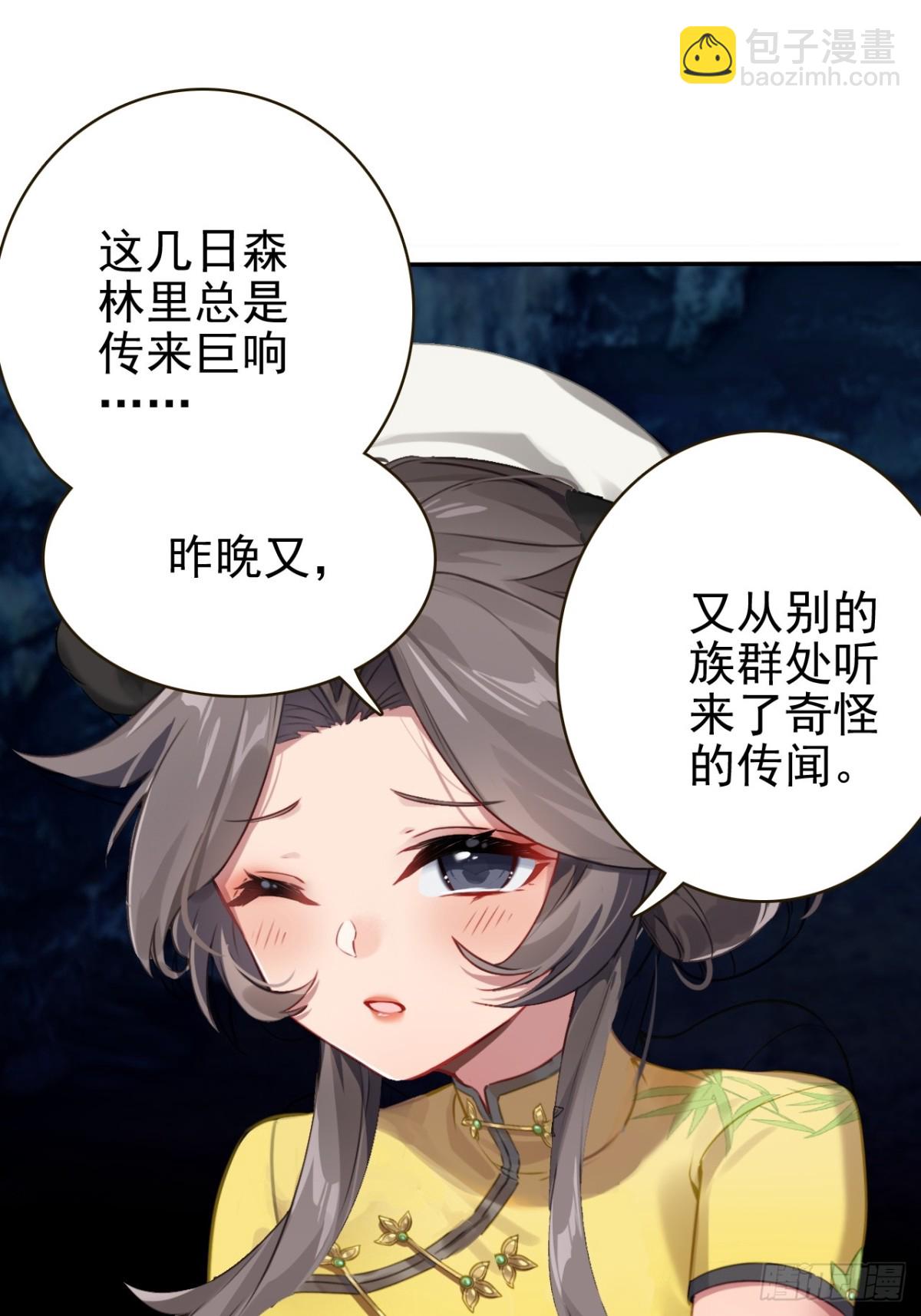 07-这传说有病吧(1/2)-第8话