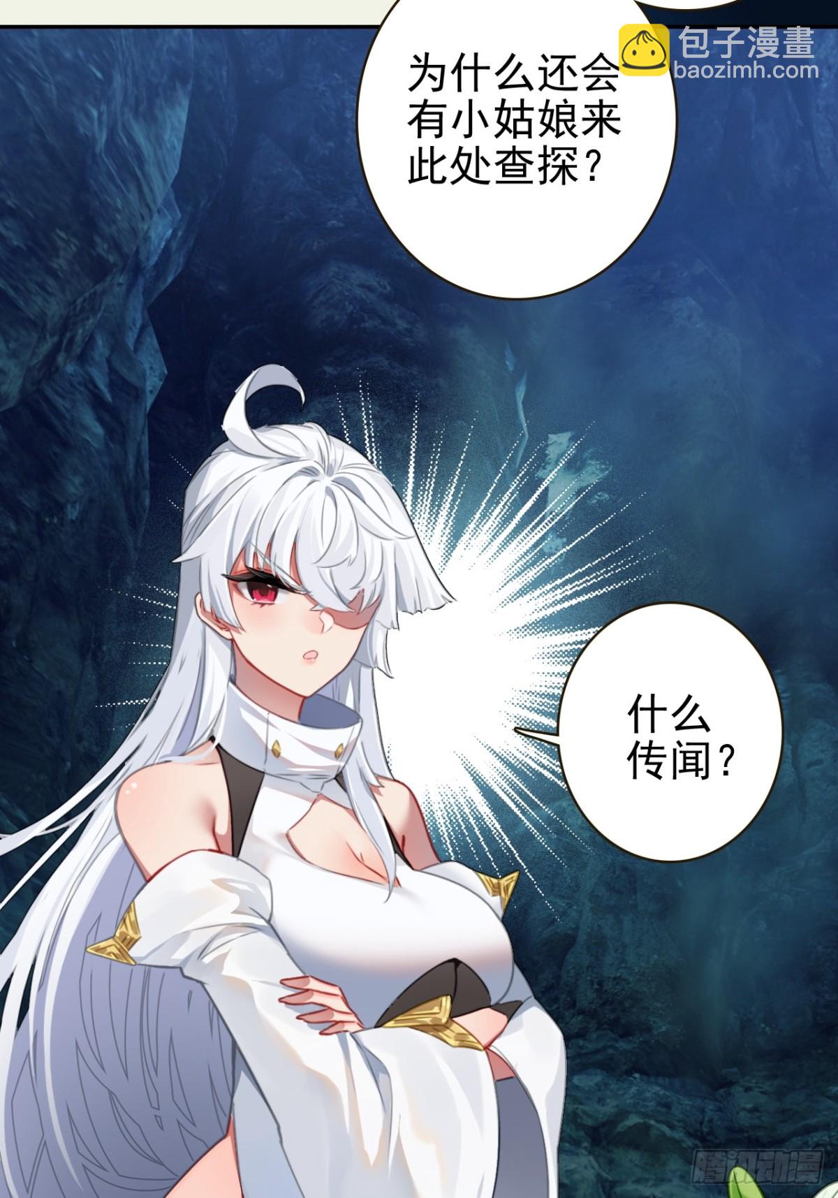 07-这传说有病吧(1/2)-第8话