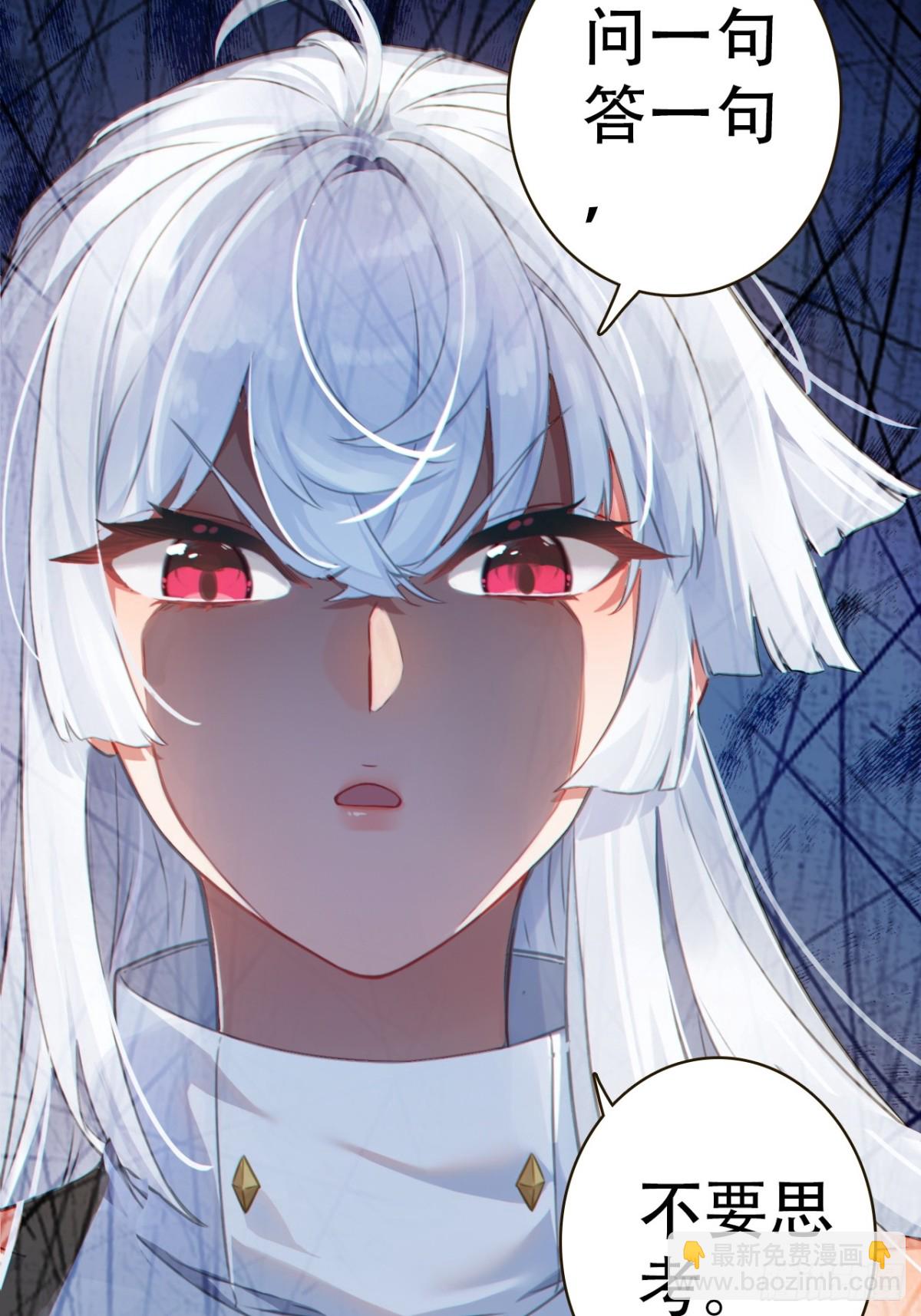 07-这传说有病吧(1/2)-第8话