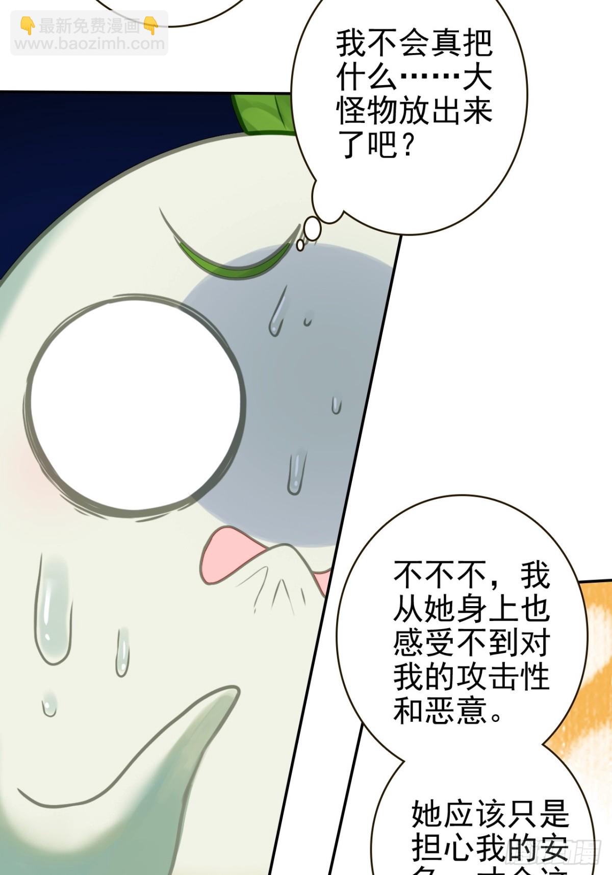 07-这传说有病吧(1/2)-第8话