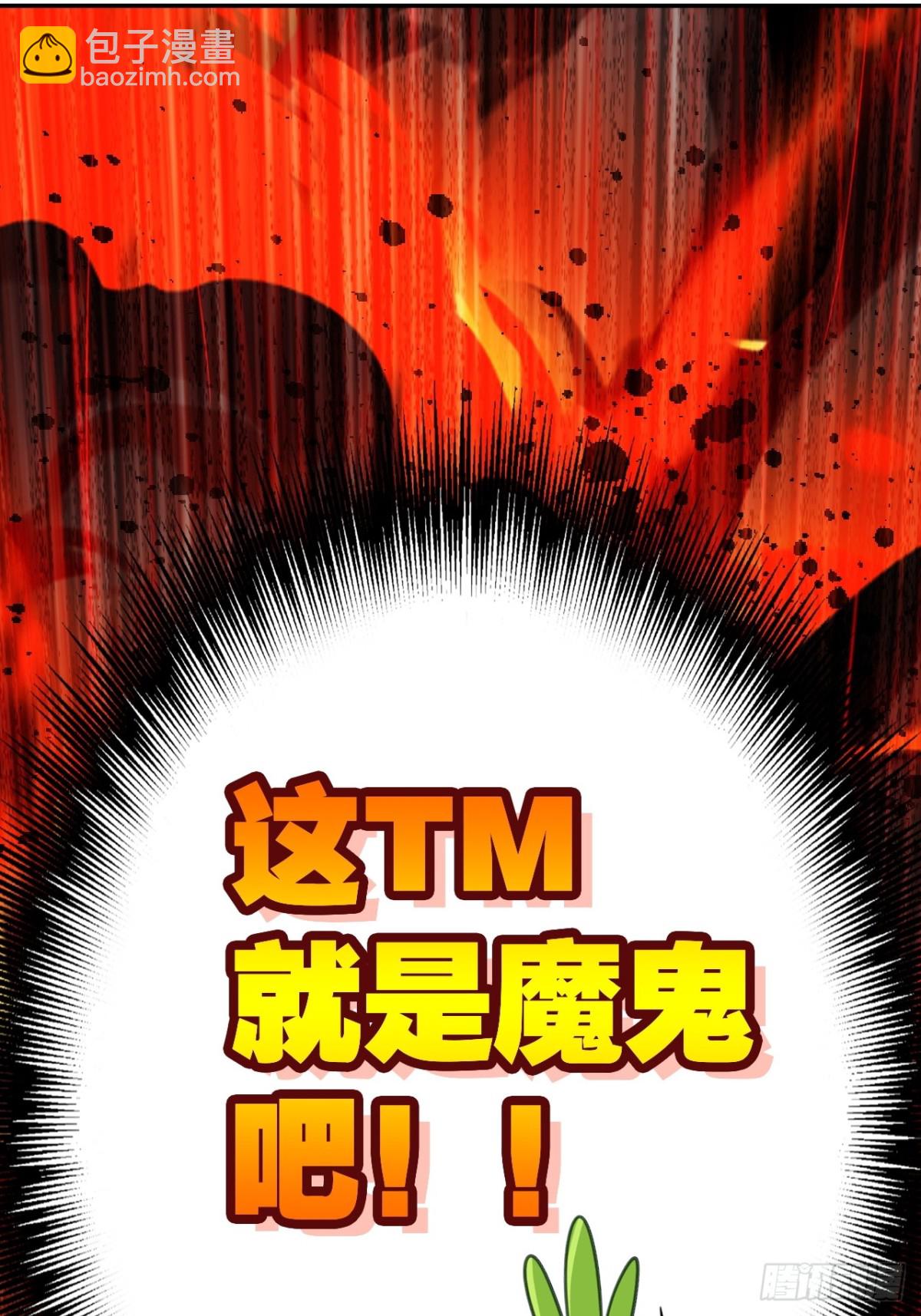 07-这传说有病吧(1/2)-第8话