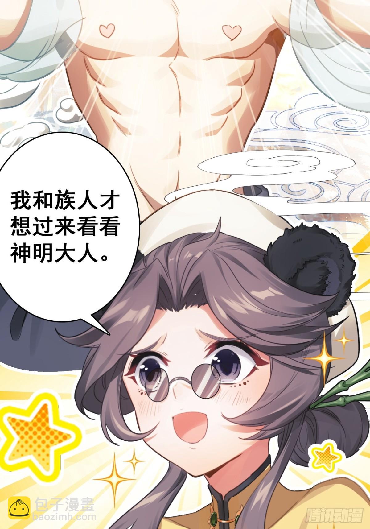 07-这传说有病吧(1/2)-第8话