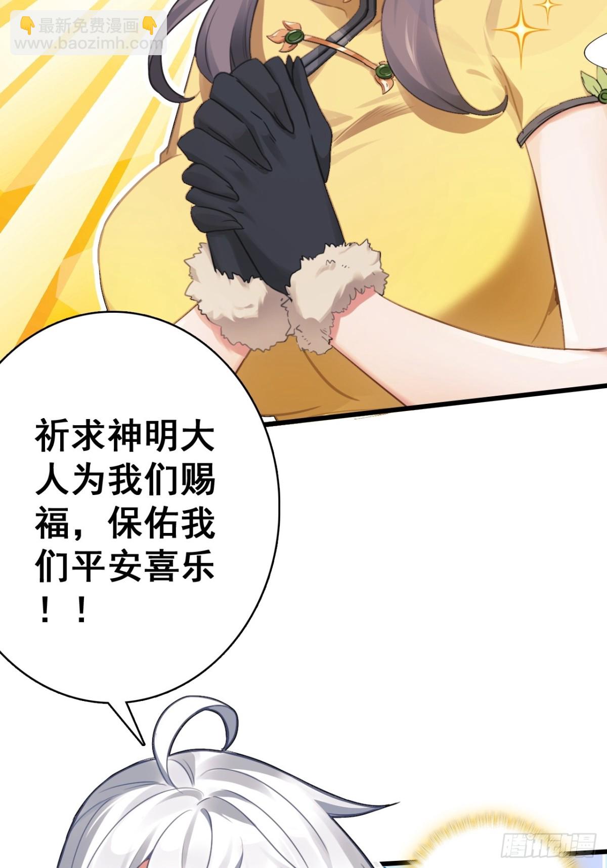 07-这传说有病吧(1/2)-第8话