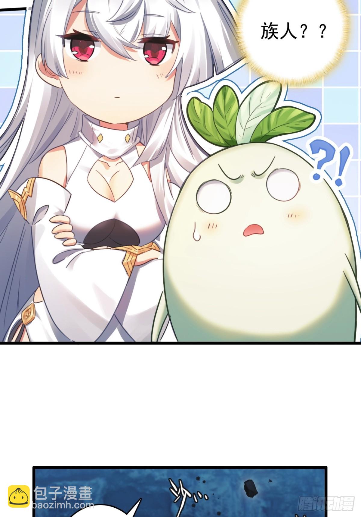 07-这传说有病吧(1/2)-第8话