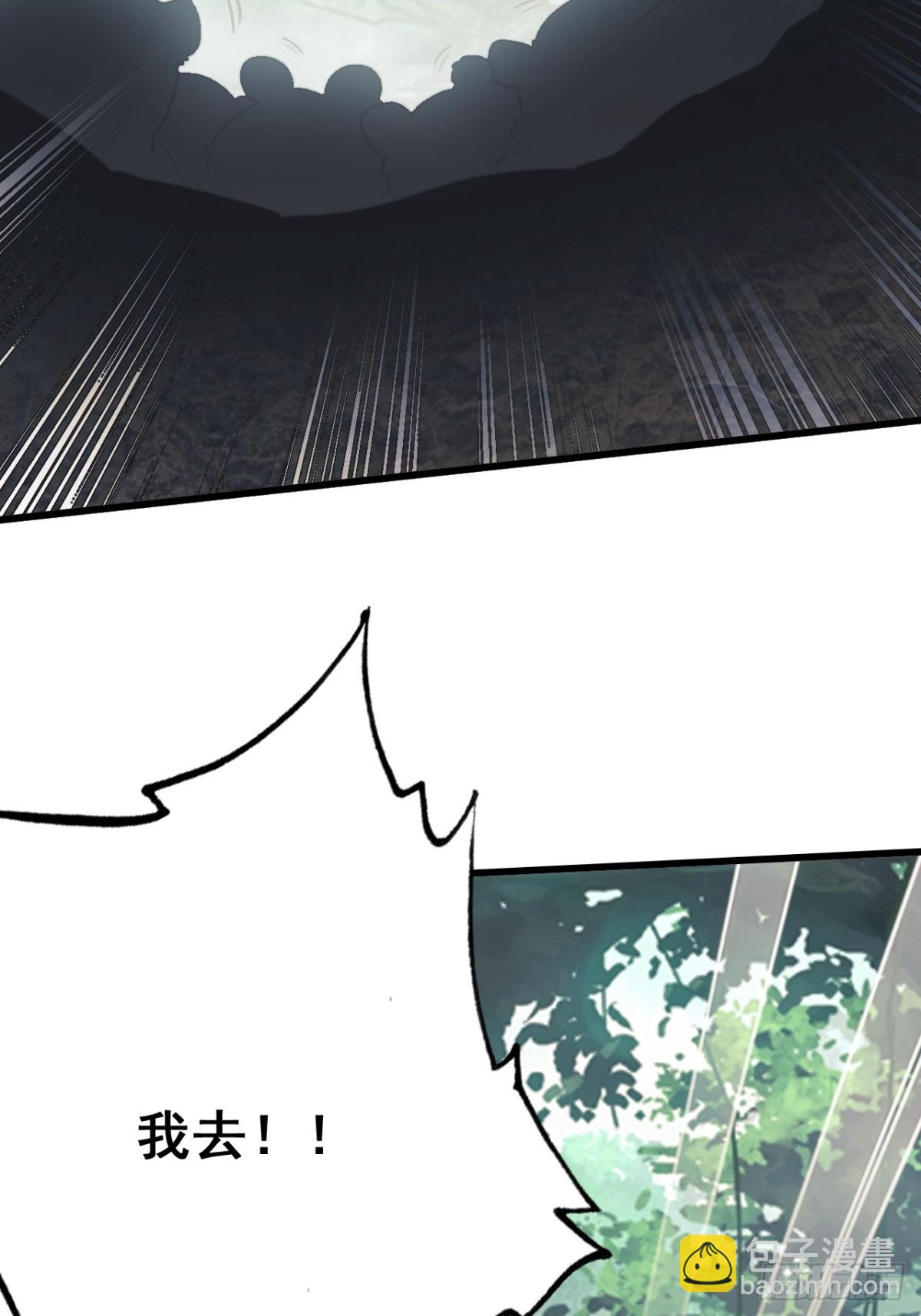 07-这传说有病吧(1/2)-第8话