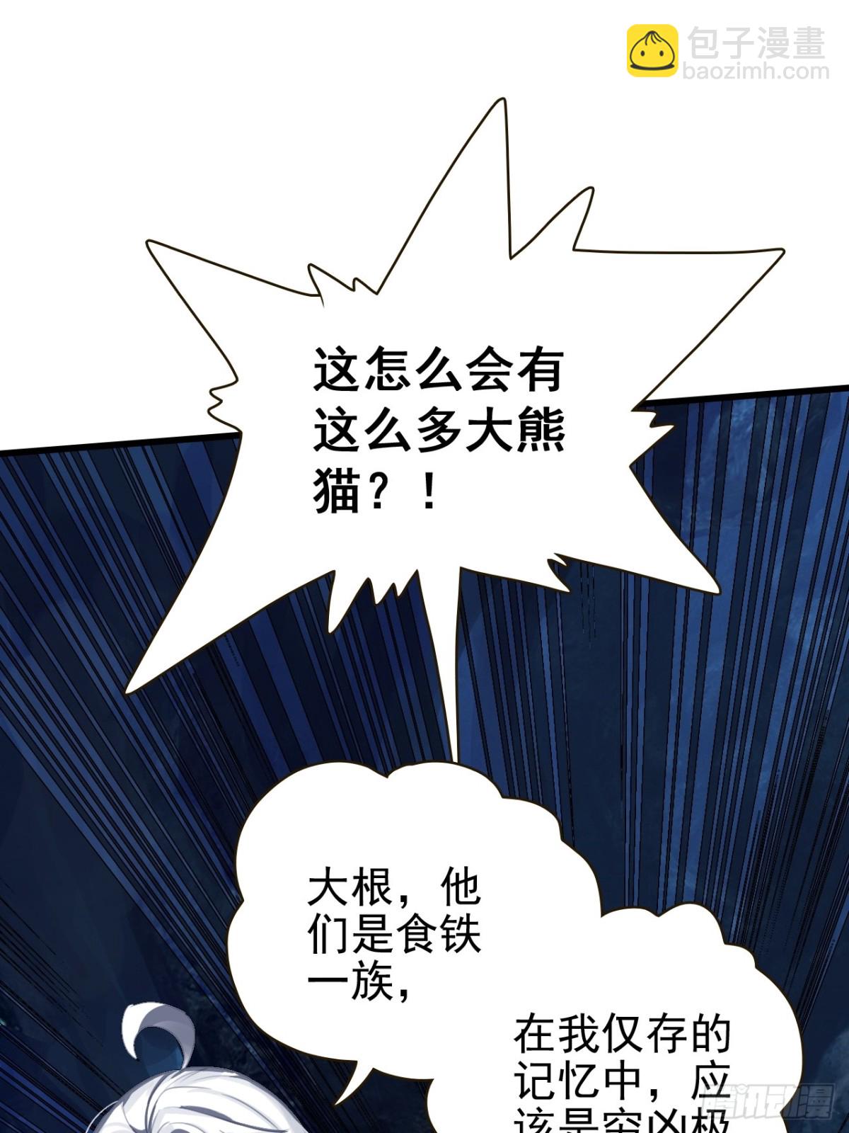 07-这传说有病吧(1/2)-第8话