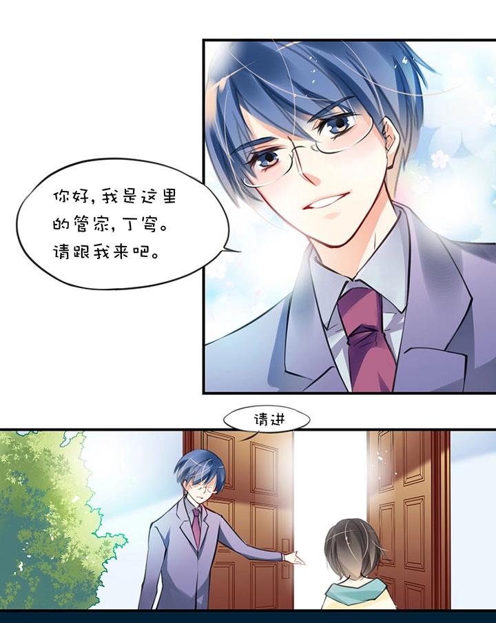 第1章 第5话 丁穹＋肖源-第12话