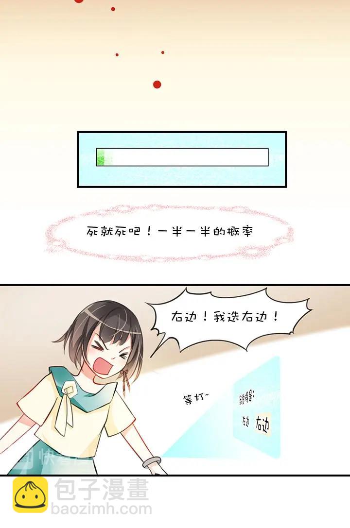 第1章 第5话 丁穹＋肖源-第12话