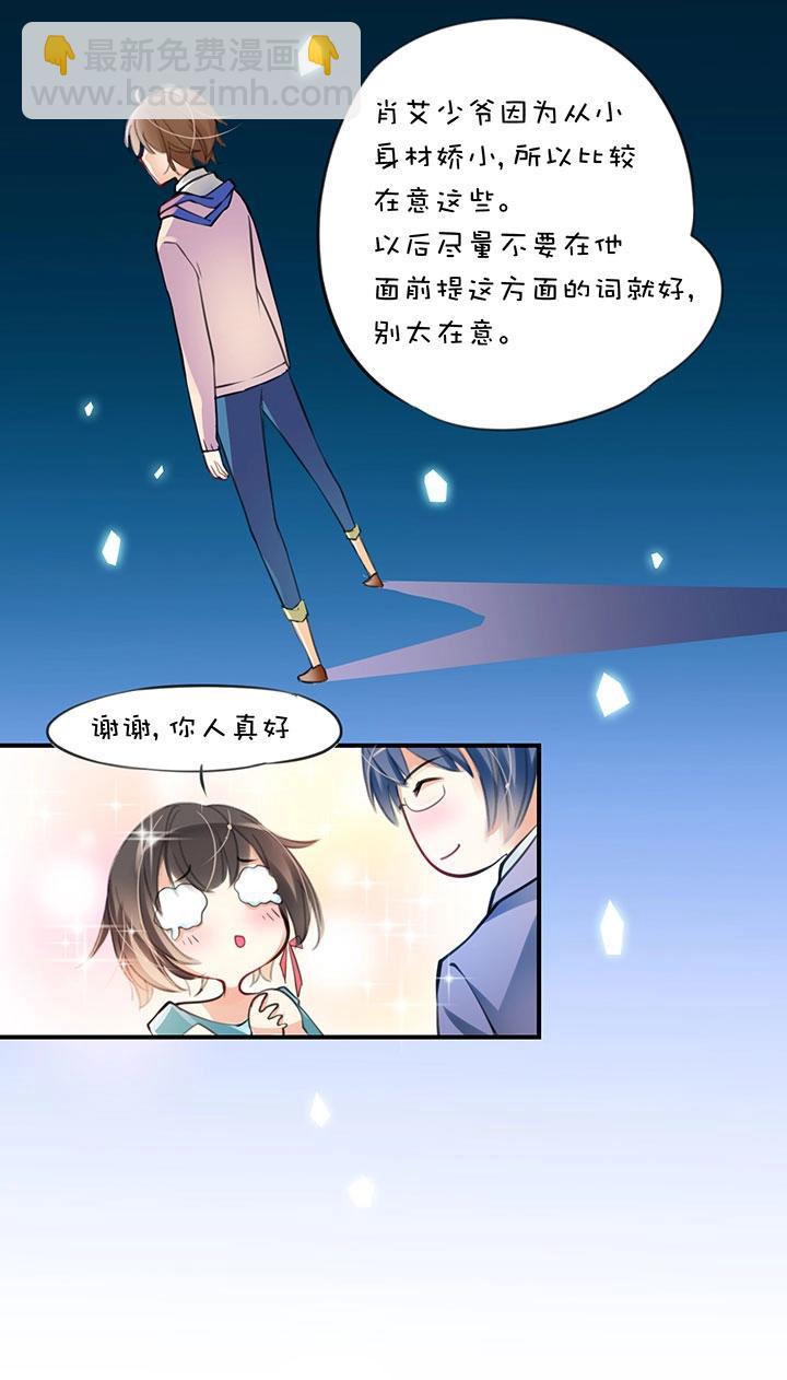 第1章 第5话 丁穹＋肖源-第12话