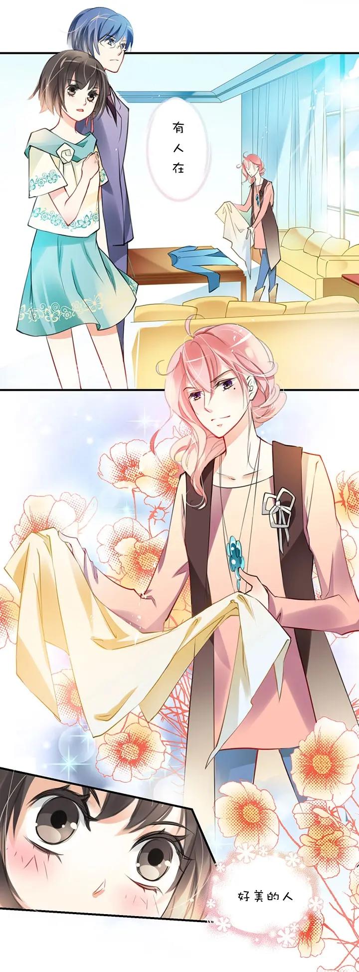 第1章 第5话 丁穹＋肖源-第12话