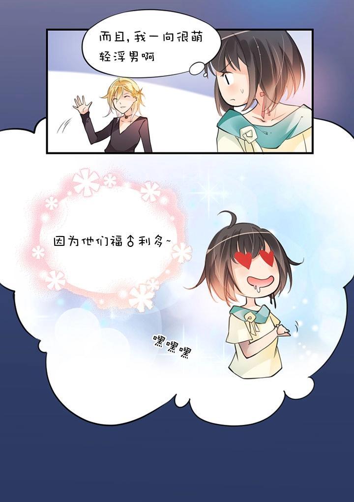 第1章 第7话 肖瑟-第14话