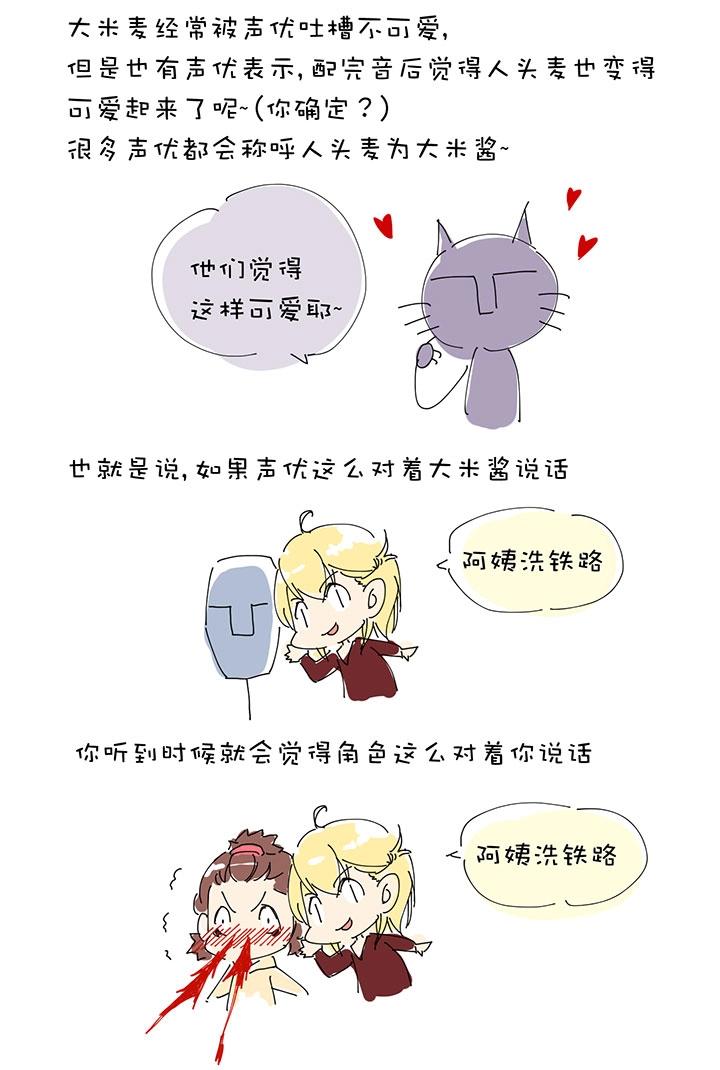 第1章 第7话 肖瑟-第14话