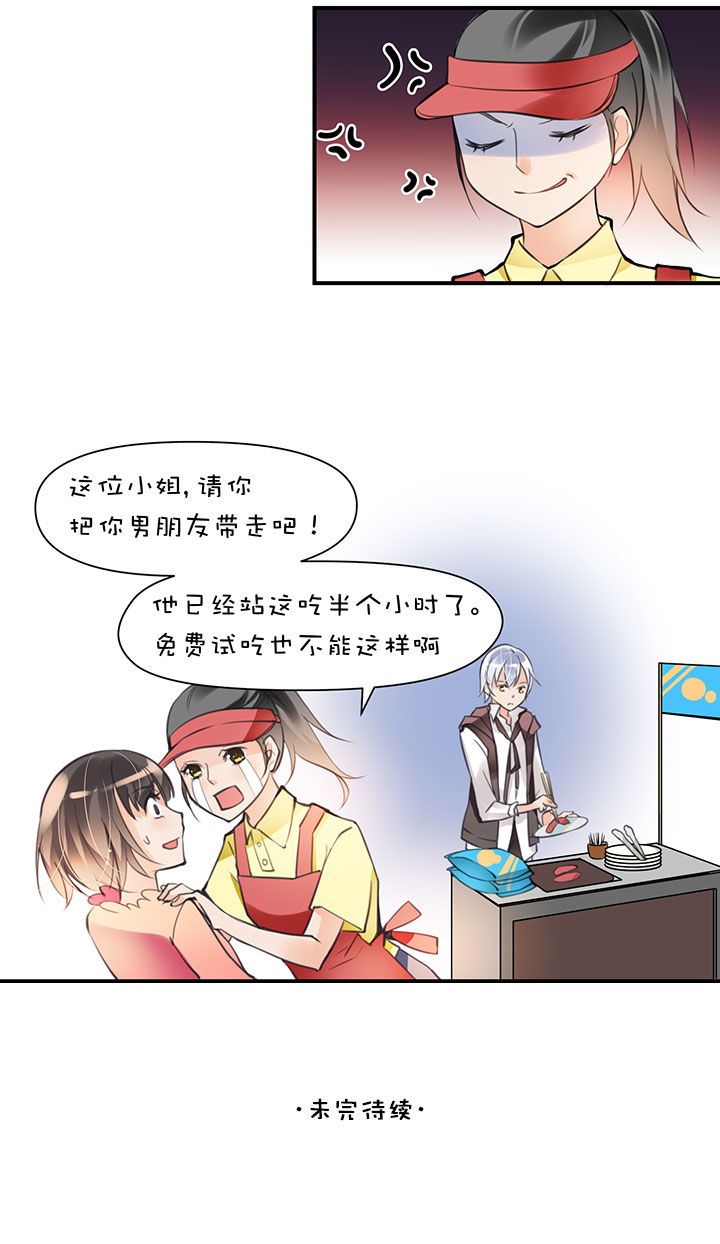 第1章 第9话 超市（上）-第36话