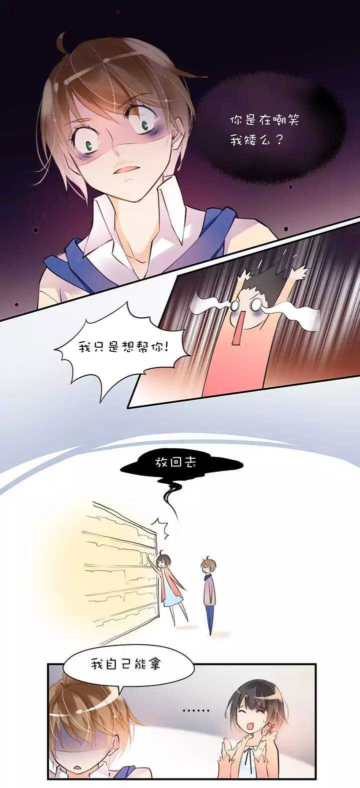 第1章 第9话 超市（上）-第16话