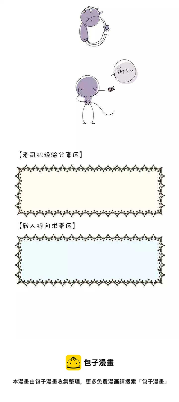 第1章 第9话 超市（上）-第16话