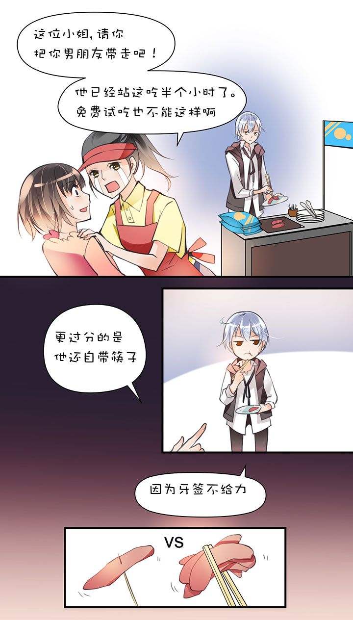 第1章 第9话 超市（下）-第70话