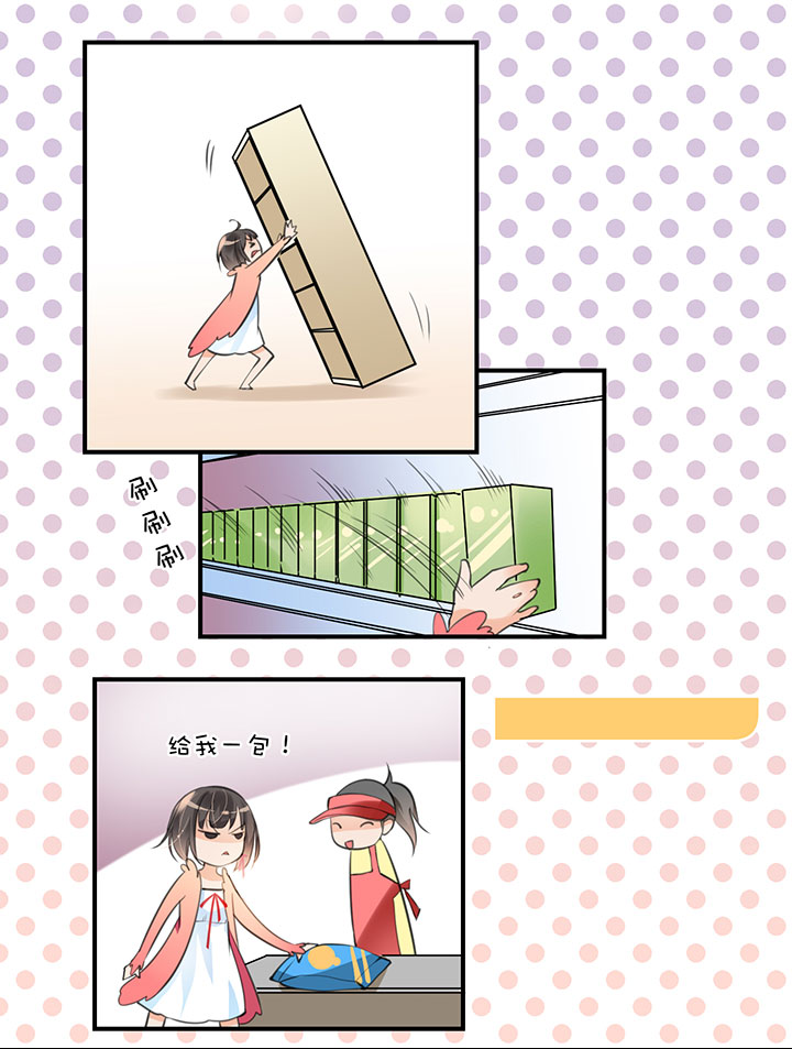 第1章 第9话 超市（下）-第70话